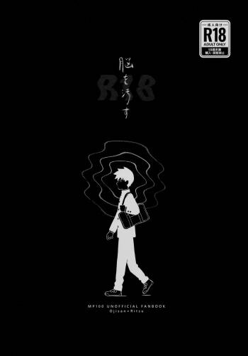 Nou o Yogosu cover