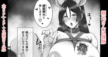 Raikou-san wa Mesubuta cover