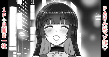 PA-san wa Mazo Buta cover