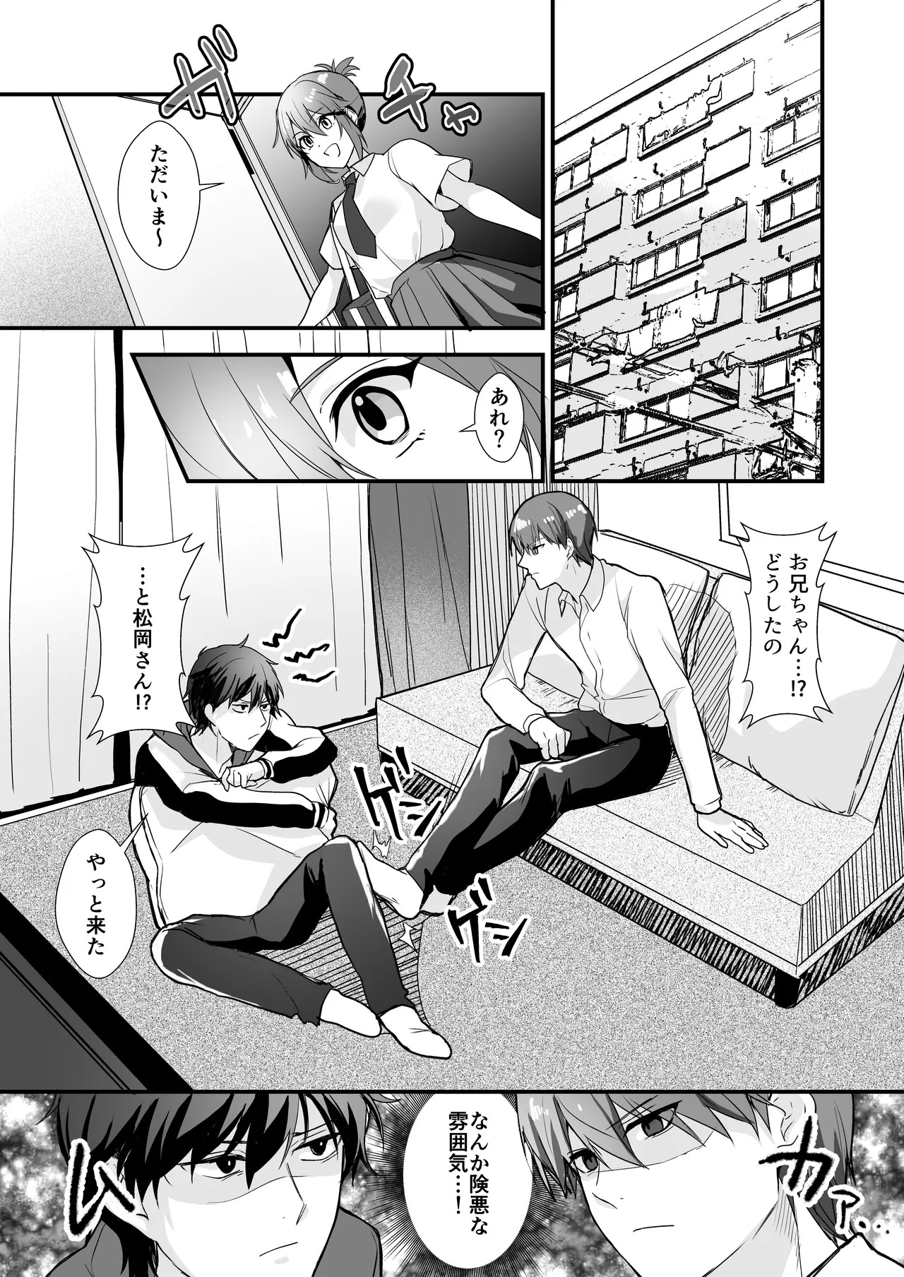 Ani to Ani no Shinyuu to page 4 full