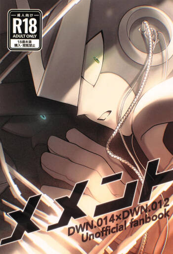 Memento cover