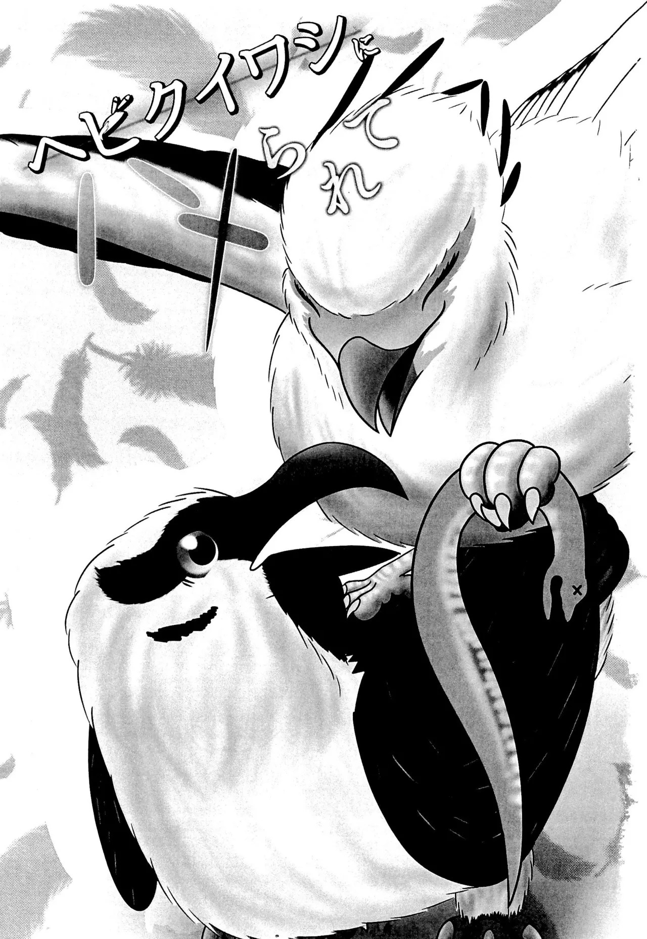 Yokujuukai  Hebikuiwashi ni Hamerarete page 3 full
