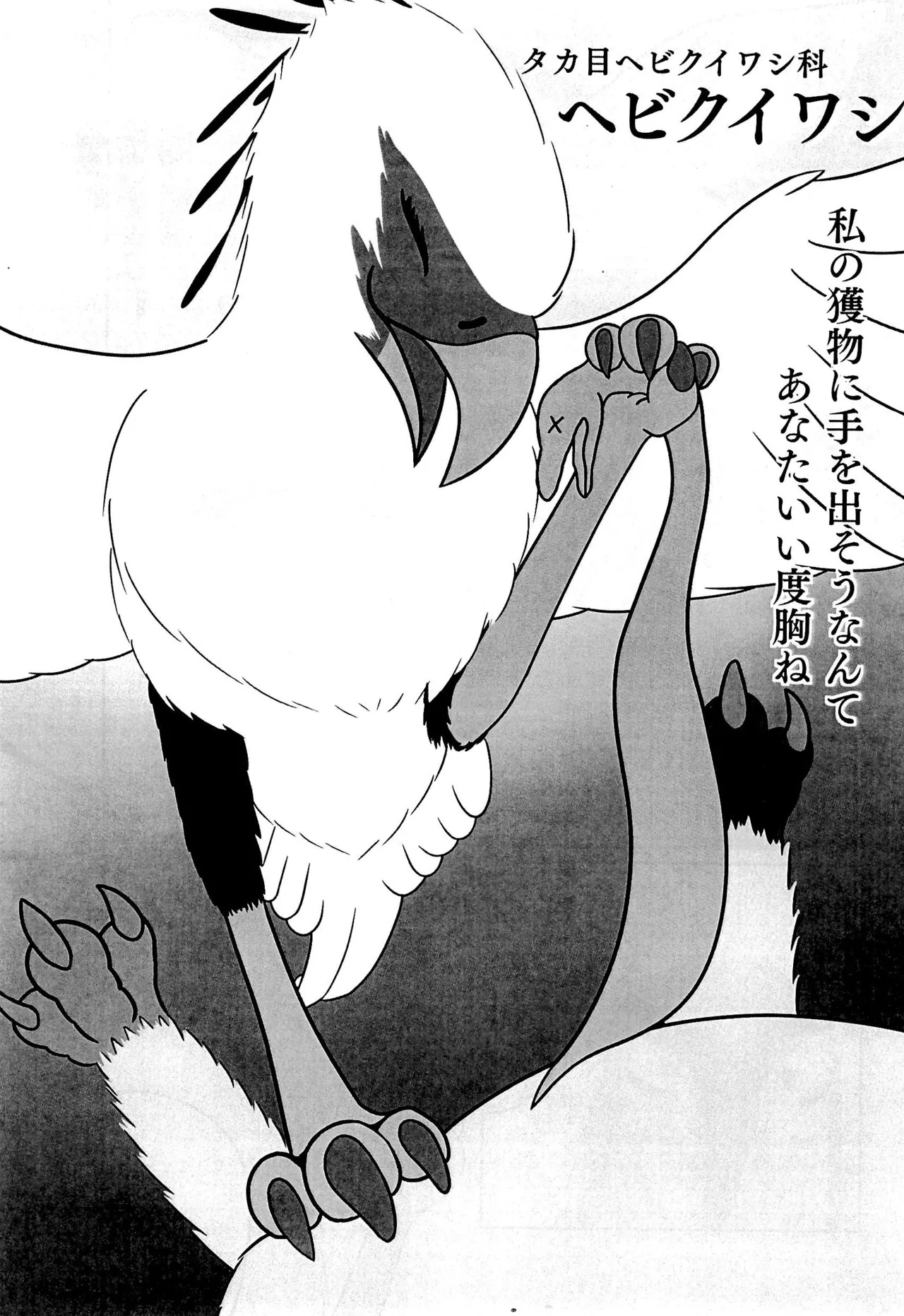 Yokujuukai  Hebikuiwashi ni Hamerarete page 7 full
