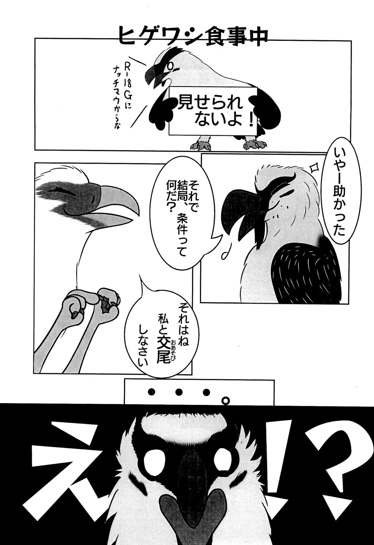 Yokujuukai  Hebikuiwashi ni Hamerarete page 9 full