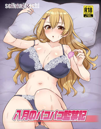 Hachigatsu no pakopako kankin-ki cover
