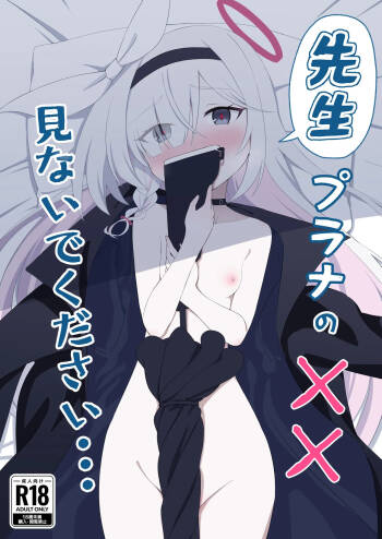 Sensei Purana No ×× Minaide Kudasai cover
