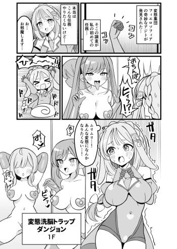 Hen nou torappu danzyon EP1-13 cover