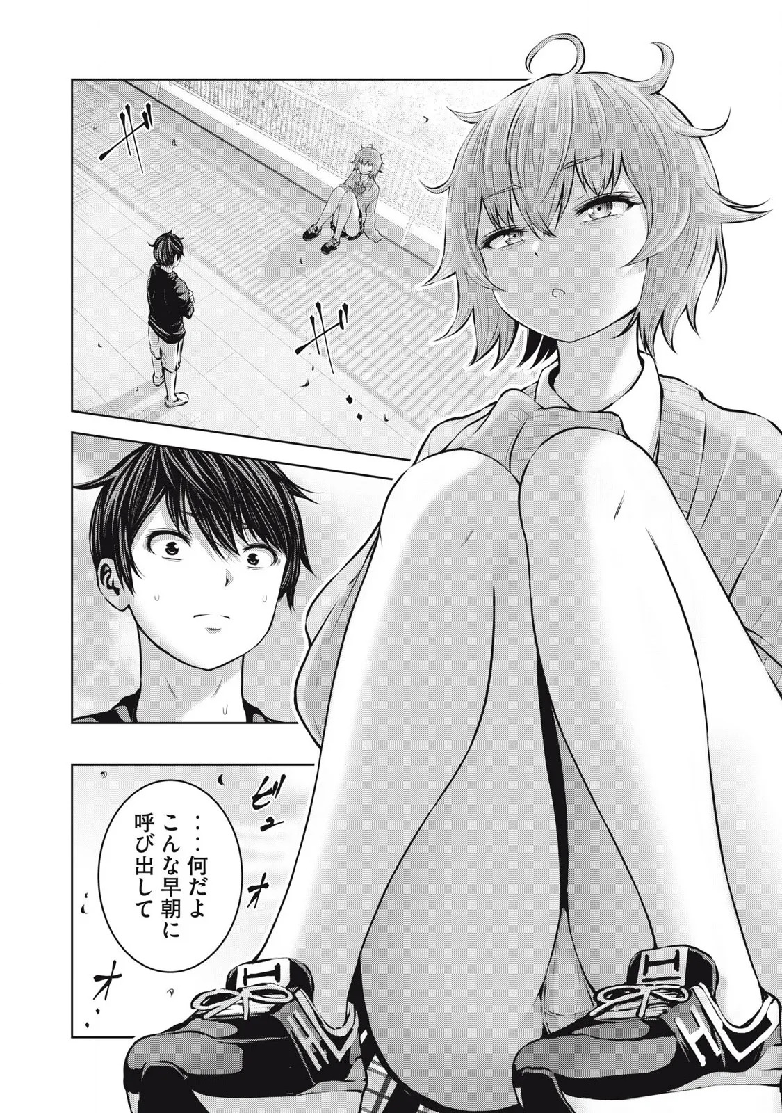Zombie Sekai de Harem wo Tsukurou! 12.1 page 2 full