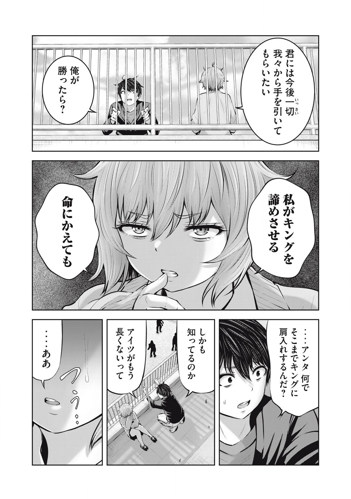 Zombie Sekai de Harem wo Tsukurou! 12.1 page 5 full
