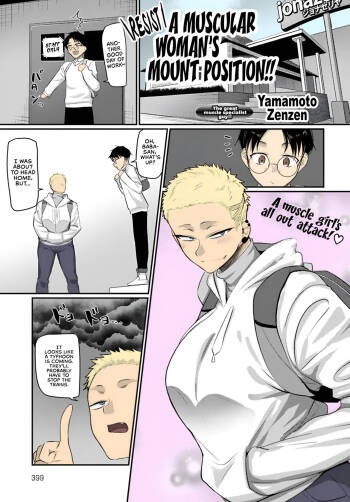 Aragae! Kinnikujyo no Mount position!! | Resist! A Muscular Woman‘s Mount Position!! cover