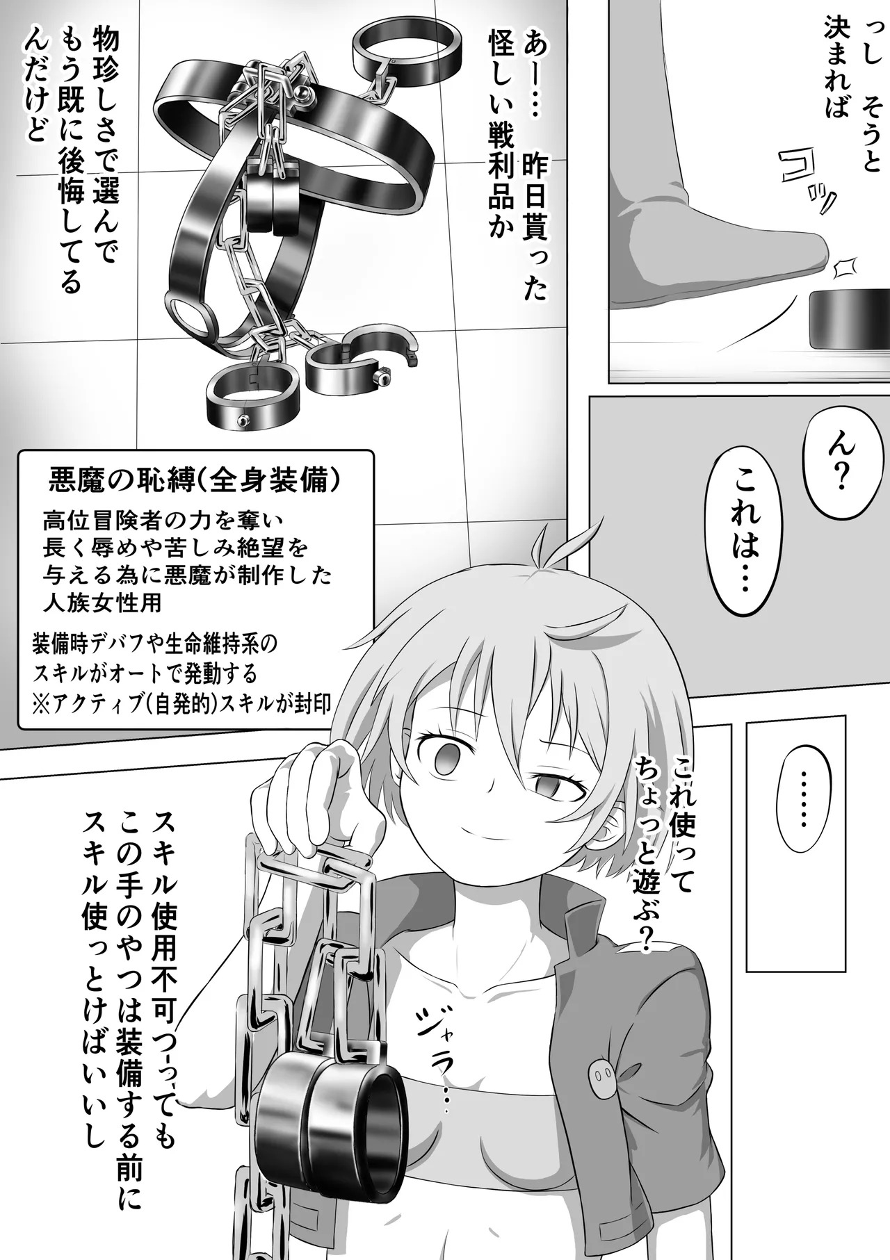 SSS kyū suterususukiru mochi shi-fu chan sukiruchū ni jibaku shite owaru page 5 full