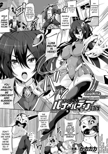 Mahou Shoujo Lunameltia Toubatsu - Joushiki Kaihen Sakusen - cover