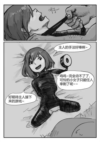 欠损少女 cover