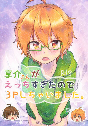 Kyousuke-san ga Ecchi Sugita Node 3P Shichaimashita. cover