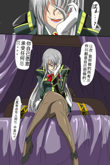 Anbareru no Oshioki cover