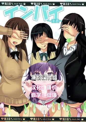 Inbai cover