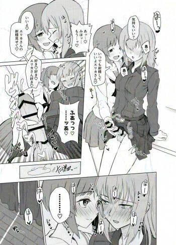 Futanari Erika to Miho cover