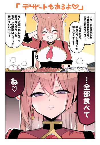 精力に溢れ勃起が止まらなくなった先生を中出し交尾で鎮めてくれる… cover