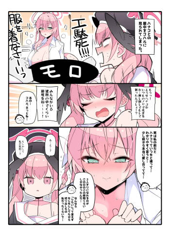 本当の自分を見せられるただ一人の先生と膣内射精純愛いちゃいちゃせっくす cover