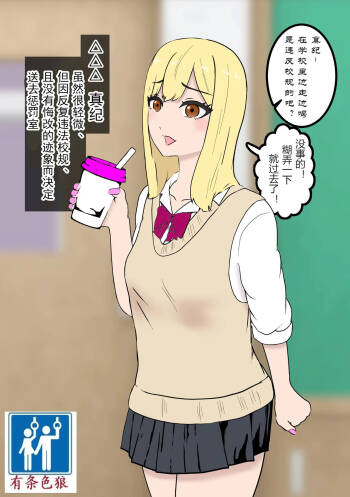 Fūki Torishimari Kiroku 3 cover