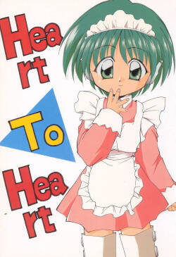 (CR25) [Shokuyou Arikui (Hoshikawa Kirara)] Heart To Heart (To Heart)