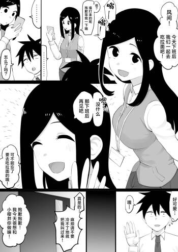 Saimin Sakurai Ecchi Manga | 催眠樱井涩涩的漫画 cover