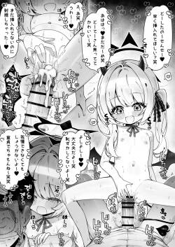 イブキに童貞卒業？させてもらう漫画