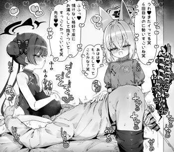 キサキとルミにお掃除してもらう漫画 cover