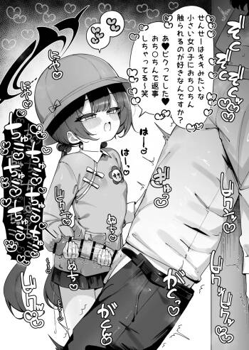 キキに意地悪に搾り取られる漫画 cover