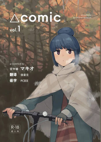 comic vol.1 cover