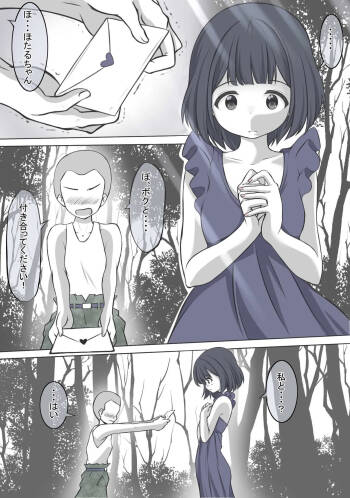 絶頂したら精神を乗っ取られる線虫に寄生されるセーラ●サターン cover