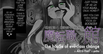 The House of Evil Class Change 4 Heidru-Berserker cover