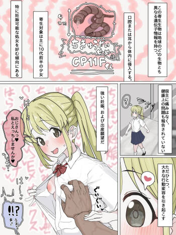 妊娠願望が高まっちゃった子がその辺のおじさんと【 cover