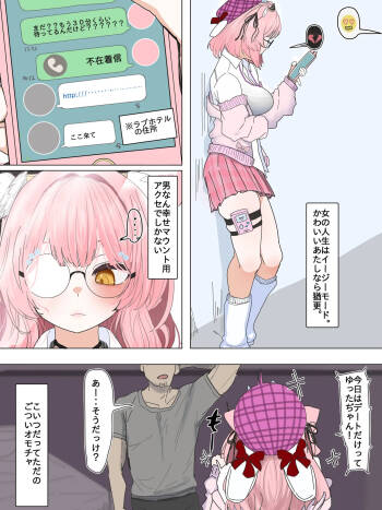 小悪魔系の女の子が一生懸命奉仕しちゃう話 cover