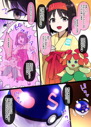 スレイブボールMC cover