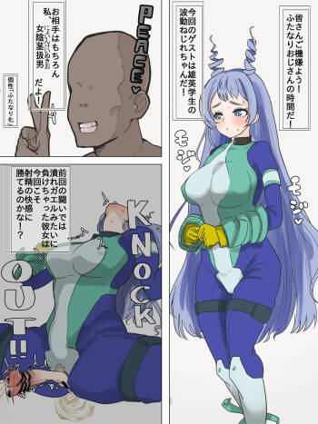 ふた注意。ヒロアカのねじれちゃんが手コキおじさんに堕とされる話 cover