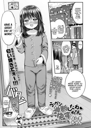 Ukkari Yudan shite ne Yuzu-chan | Catching Yuzu-chan With Her Pants Down cover