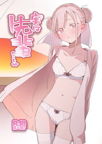 Jitsu Wa Senpai No Koto Ga cover