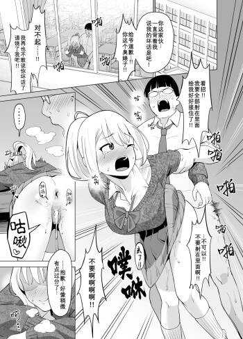 Hyoi Nouryoku de Onna ni Hyoi shite Class no Himote Danshi-domo no Yume o Kanaete Yaru Hanashi +After cover