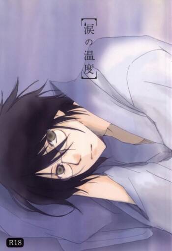 Namida No Ondo cover