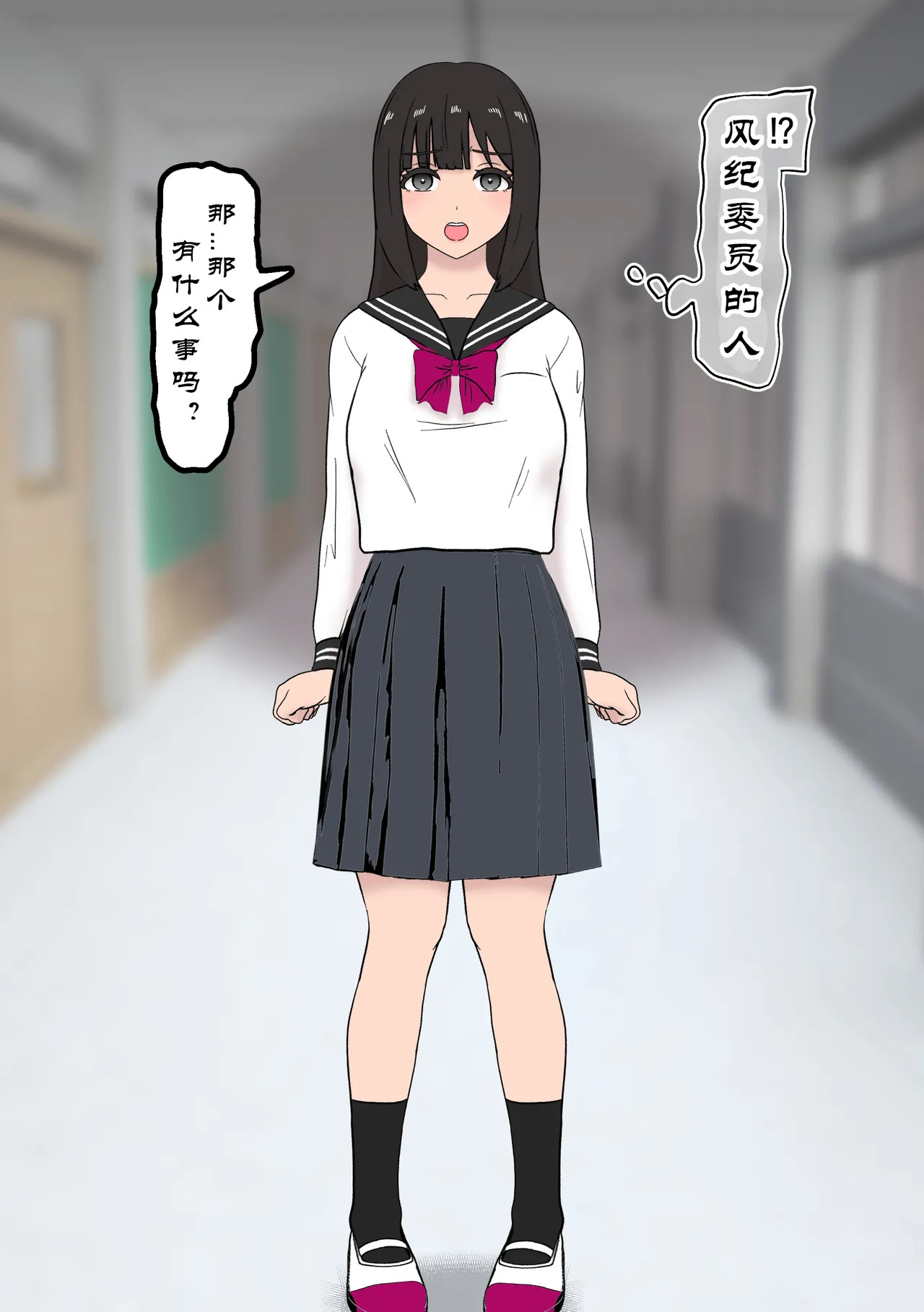 Fūki Torishimari Kiroku 4 page 3 full
