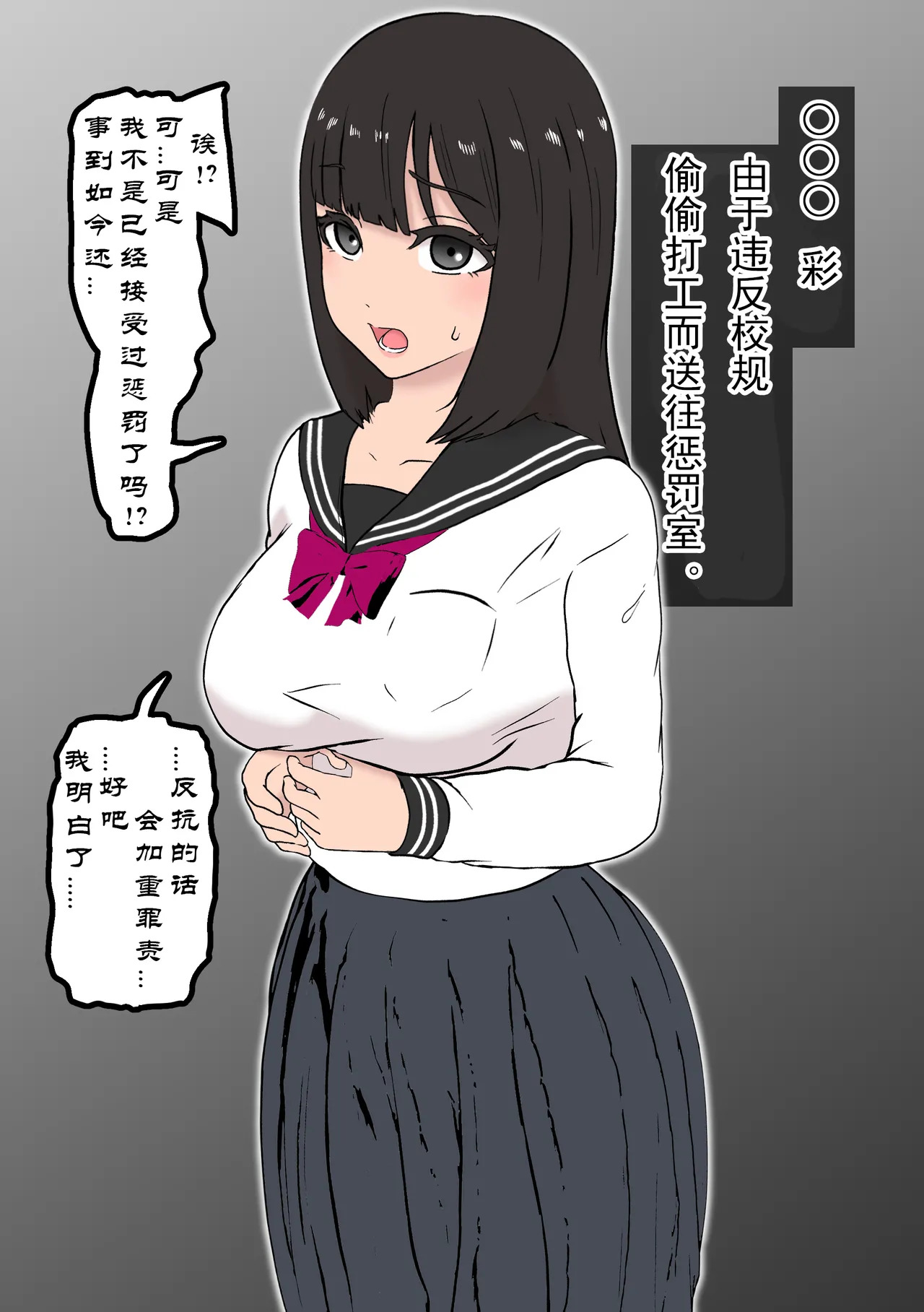Fūki Torishimari Kiroku 4 page 4 full