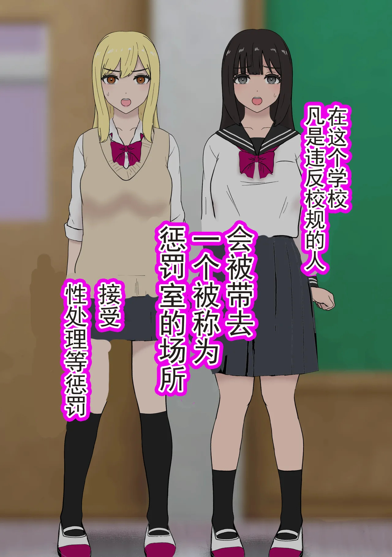 Fūki Torishimari Kiroku 4 page 6 full