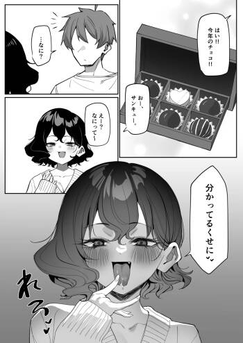 べろちゅー大好きめいちゃん321 cover