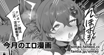 Chinpo-Man cover