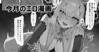 Inaka no Sister cover