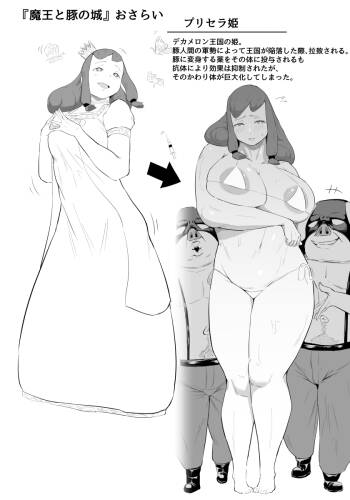 プリセラ姫の受難 前編 cover