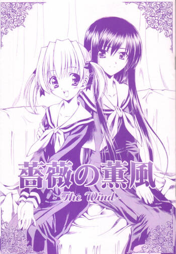 Bara no Shoufuu -The Wind- cover