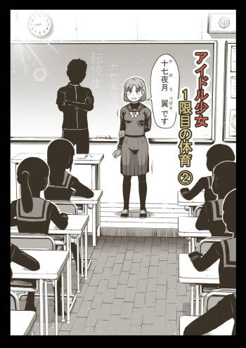 Fanbox Idol Girls Shameful Night Bonus cover