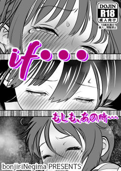 if... Moshimo Anotoki...